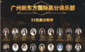 2026广州雅思机构盘点:出分快又性价比高的,到底怎么挑?