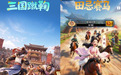 “有点意思”不止是slogan: 解构《三国:冰河时代》的品牌人格