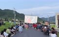 承德宽城在防汛安置点开展农村电影公益放映活动