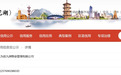 2台电梯检验不合格仍继续使用,芜湖一小区物业被罚