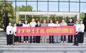 守护师声育桃李·产教融合谱新篇|2026师 “声” 守护,梨 “润” 杏坛校园关爱行走进齐鲁工业大学