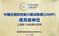 坚持戴OK镜,眼轴还是涨?上海爱尔浦亮眼科医院联合干预破解儿童近视进展