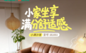全友家居「小满」沙发丨姿态随心,坐享自在