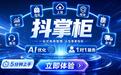 新手做抖店一件代发如何压低售后率?全套落地优化技巧分享