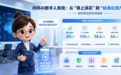 那捏科技发布问伴AI全息舱:以IP智能体重构线下数字员工,开启虚实共生新十年