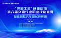 2026年“巴渝工匠”杯重庆市第六届交通行业职业技能竞赛——智能网联汽车测试员赛项圆满收官!