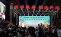 2026井冈山黄桃柰李采摘季启动 400余人共赴果实丰收盛会