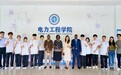 电力工程学院国际化育人模式获津巴布韦大使高度肯定