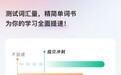 单词机和单词软件怎么选?先看清三个常见误判