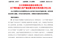 600507,筹划重大资产重组