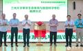 兰大寒旱生命系统与智造科学中心揭牌 智汇甘肃种业振兴