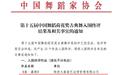 国家级奖项!西安3部作品入围!