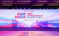 聚焦趋势,见证创新|碧绽美携新品亮相2026全球美业趋势创新大会