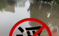 捏造暴雨伤亡消息!安庆曝光3起汛期造谣典型案例