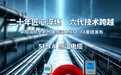 中阳消防第六代感温电缆SF-TA正式发布