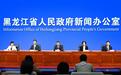 龙江农产品精深加工三年行动计划发布 锚定“五个强”