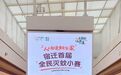 多家商场推出“捉蚊子换奶茶”活动:10只蚊子换一杯奶茶