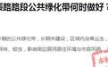 赣州蓉江新区一公共绿化带变“私家菜园” 官方回应:将加强监管