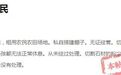 赣州章贡区沙石镇一石材厂噪音粉尘扰民,投诉多次未处理?官方回应