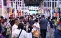 2026粤澳名优商品展八月登场 经贸合作和休闲购物双线并行