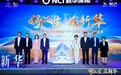 新华保险发布“三十年点亮三十城”全国人才计划
