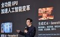 国产GPU训出世界模型,登上国际榜单,首提三大AI工厂