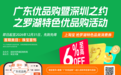 上淘宝天猫,领罗湖补贴!最高可省500元!