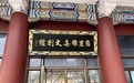 一城艺境孰为先?2026重庆高人气艺术展横向测评