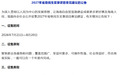 海南征集2027年省级民生实事项目意见建议