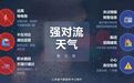 37℃!鹰潭从明天开始有高温