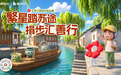 捐步践公益,步履承苏韵——江苏繁星计划暑期活动火出圈