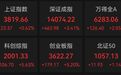 A股突然爆发,发生了什么?四大利好吹响“集结号”