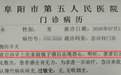 毒过砒霜!阜阳一男子被紧急送医!发现马上扔……