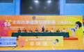 2026年全国跆拳道俱乐部联赛(海南站)在白沙火热开赛