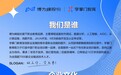 博为峰靠不靠谱?多维角度解析其教学品质与学员口碑