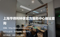 上海亨得利钟表官方服务中心地址查询|2026年7月静安恒隆与徐汇港汇双店地址公开