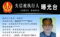 抚州一地曝光一批失信被执行人名单