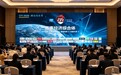 CFI 国际自由搏击职业联赛(中美日韩)筹备工作对接会圆满召开