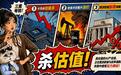 三线绞杀,全球市场惊险一周来了