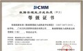 凡科网通过数据管理能力成熟度评估模型(DCMM)三级认证