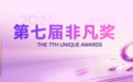 斩获2026非凡奖「AI 原生产品奖」!彩讯 Rich AIBox 打通企业级 AI Agent 构建、治理与运营全流程