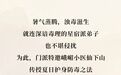 夏季3种看不见的“伤身毒” 稍不留心就中招
