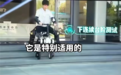 首款骑行机器人开启全球预定:最高时速15km 上班路上能爬楼、能聊天