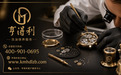 无锡亨得利名表维修服务中心地址2026年7月16日通知