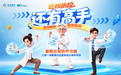 近视防控,还有高手 | 华德眼科发布《三维一体暑期近视防控攻略》,“视光高手团”集结护航