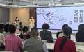 北戴河区开展语言与仪态美学公益讲座