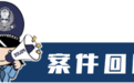 强治理 护民安 促发展丨5人落网!汉寿公安破获一起倒卖公民个人信息案