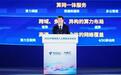 中国电信柯瑞文:星辰共生 智惠伙伴