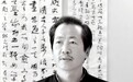 郭汉义当选当代艺术家俱乐部会员