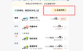 滴滴测试“自选司机”功能,乘客可筛选车况、司机口碑自主约车